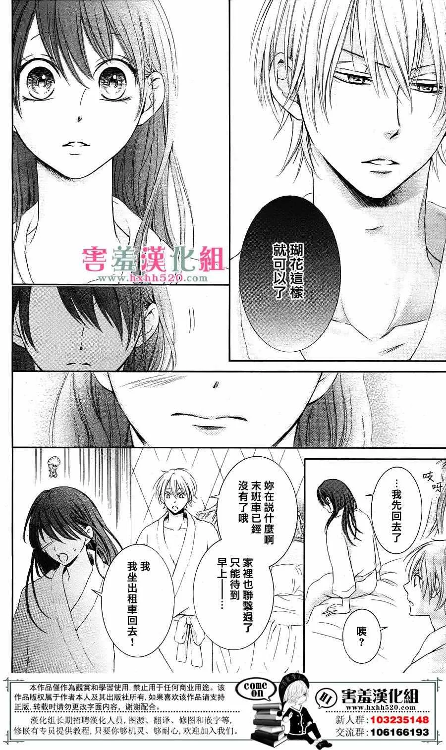 第4话 第11页