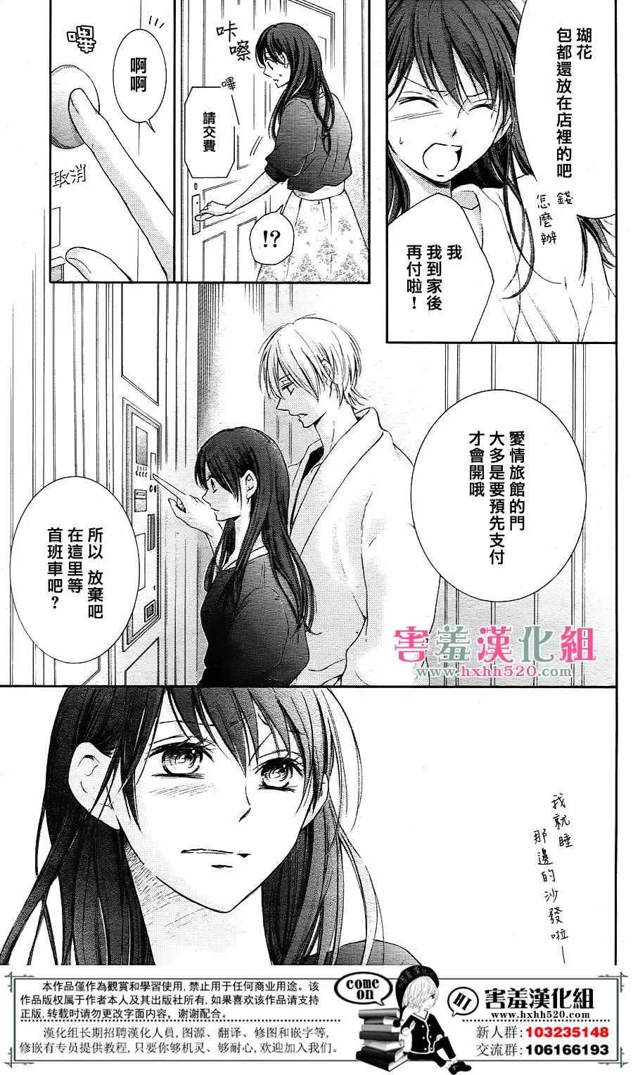 第4话 第12页