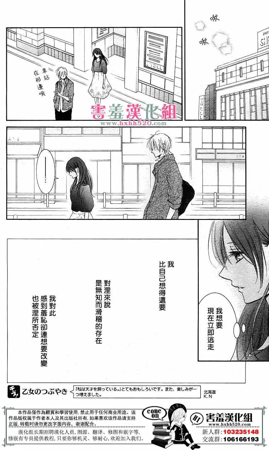 第4话 第13页