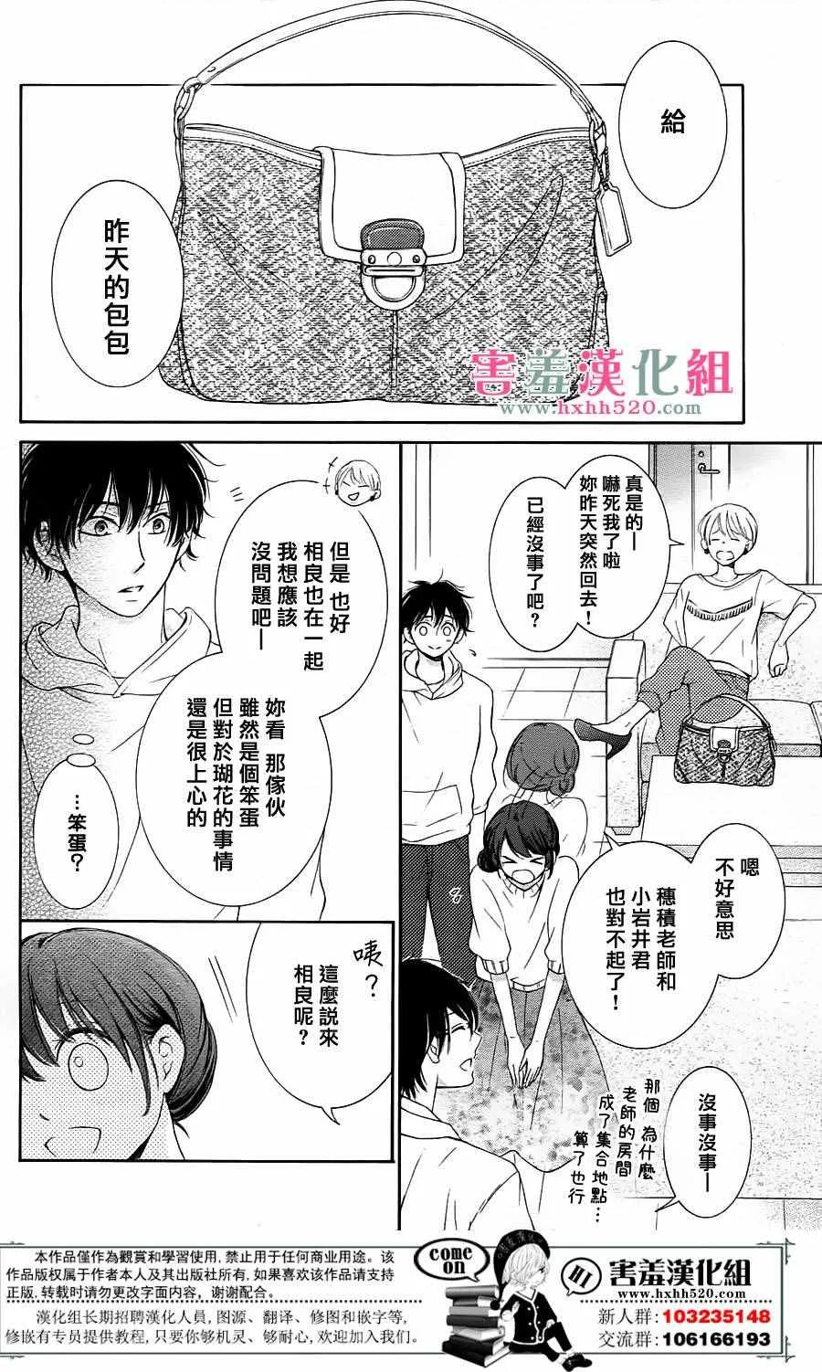 第4话 第15页