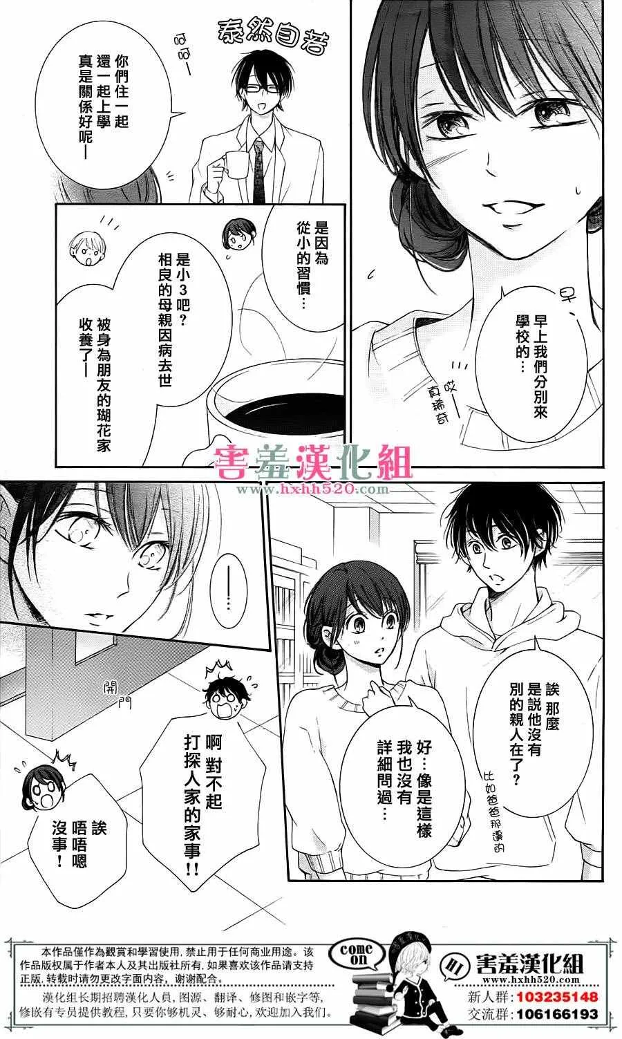 第4话 第16页