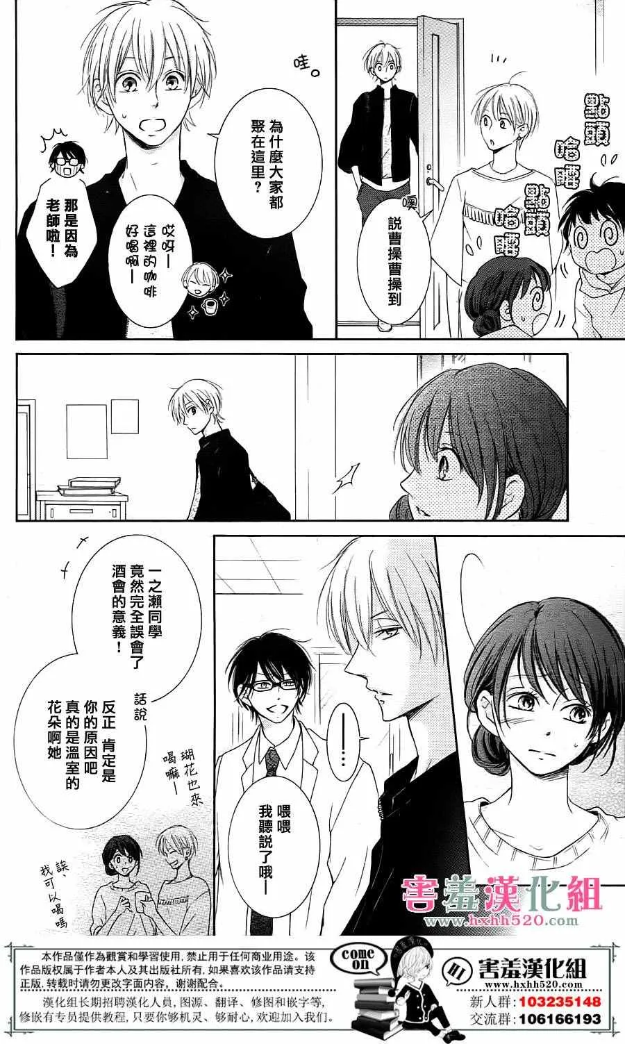 第4话 第17页