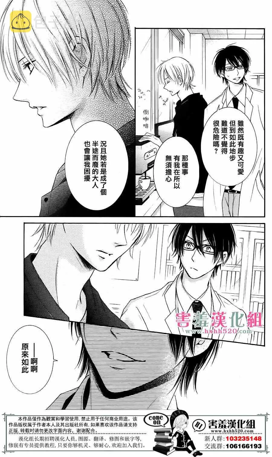 第4话 第18页