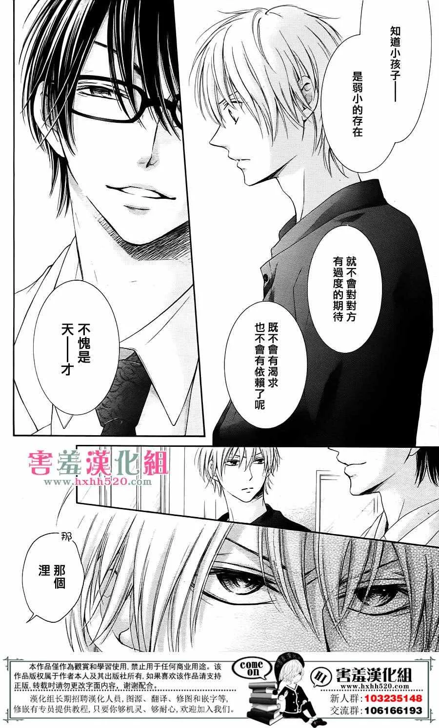 第4话 第19页