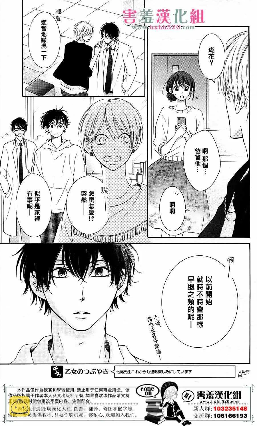 第4话 第20页