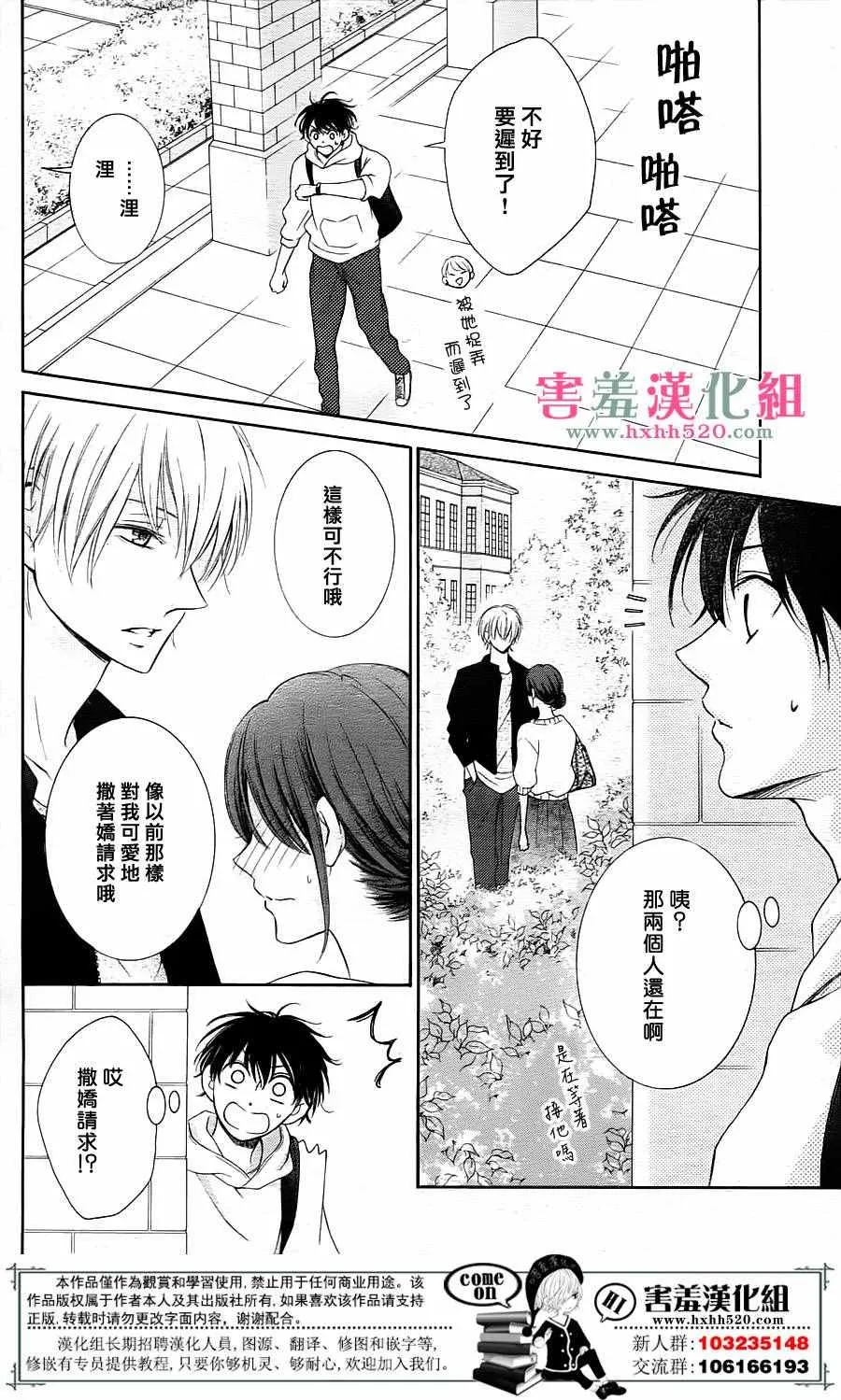 第4话 第21页