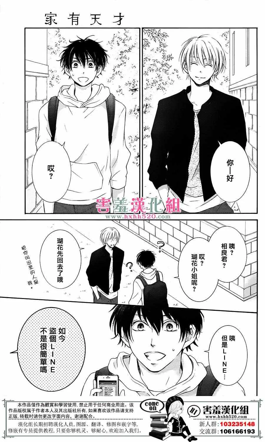 第4话 第24页