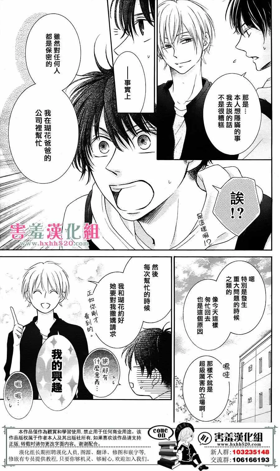 第4话 第26页