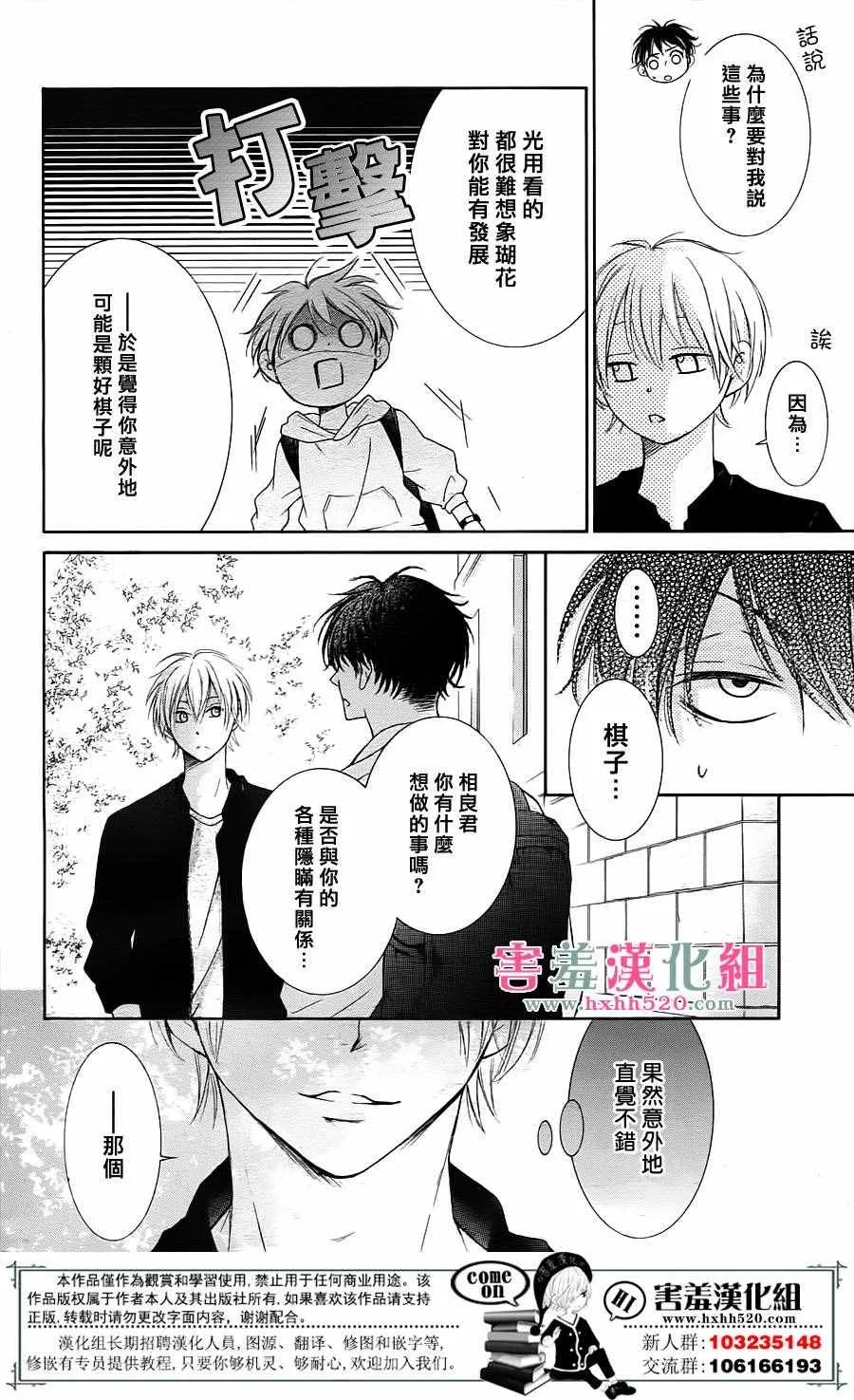 第4话 第27页