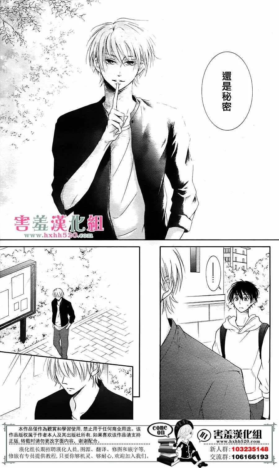 第4话 第28页