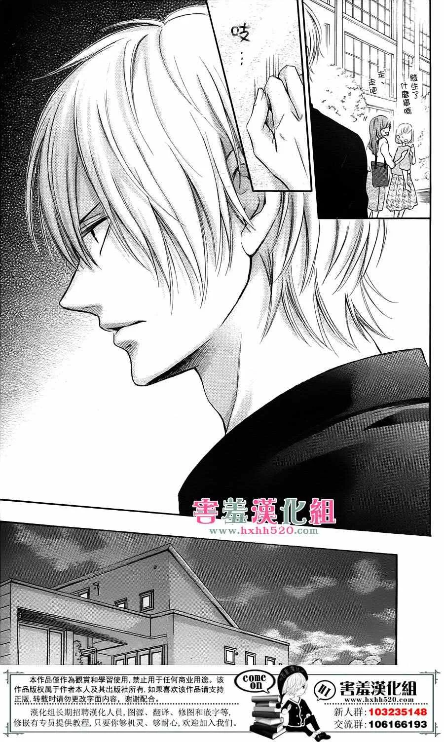 第4话 第30页