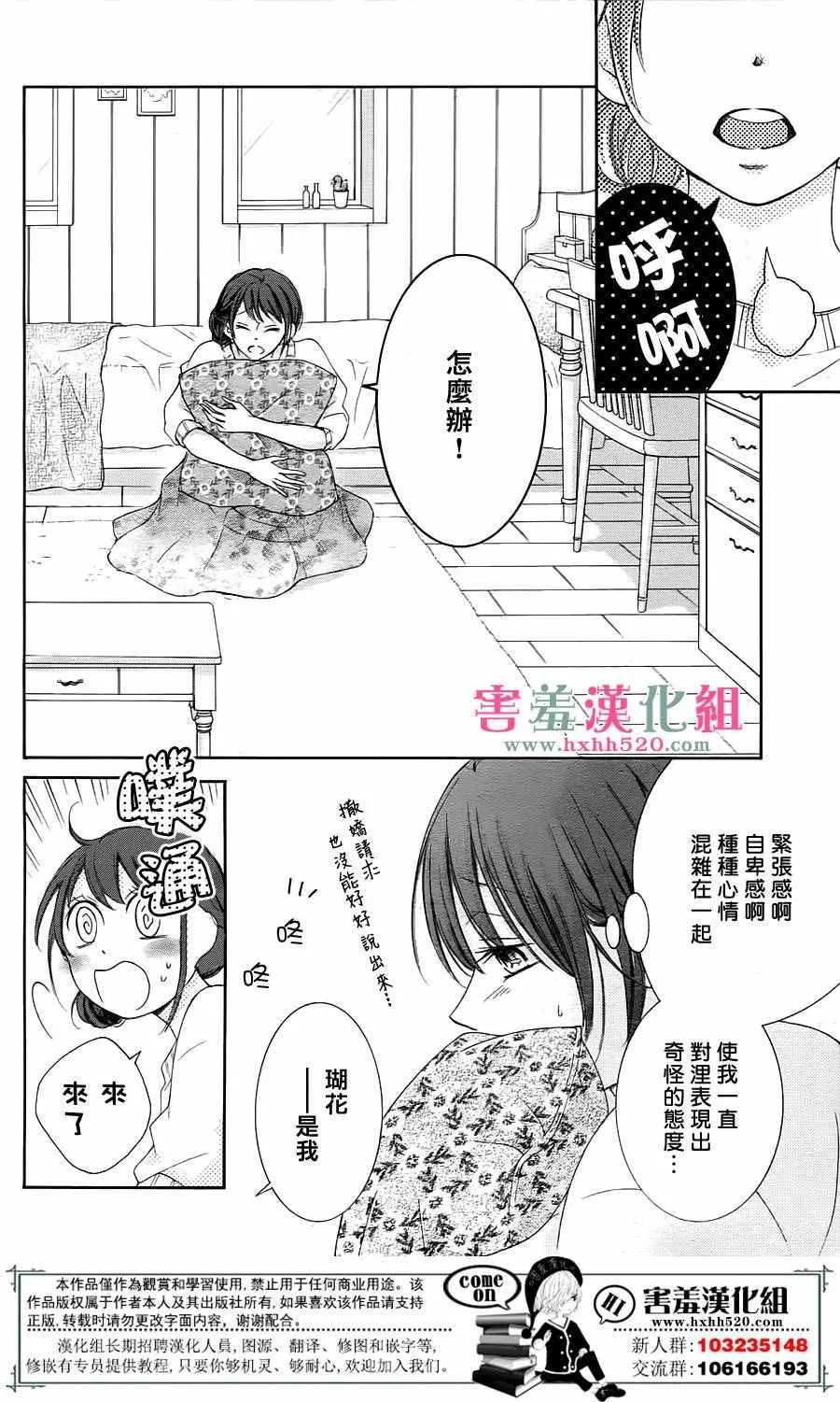 第4话 第31页