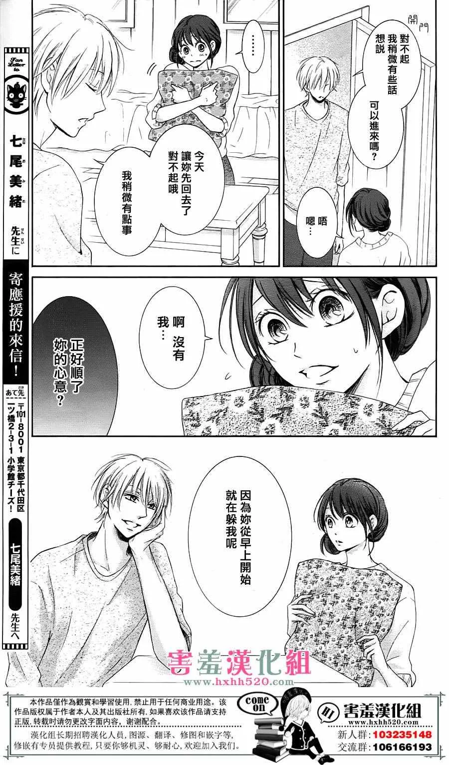 第4话 第32页