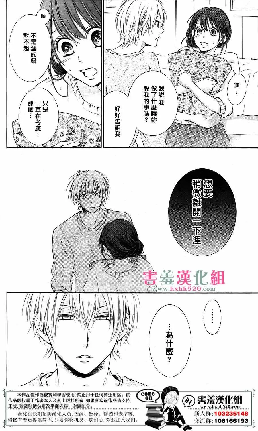 第4话 第33页