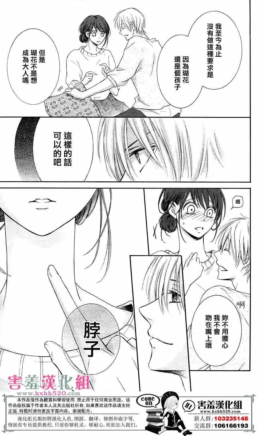 第4话 第36页
