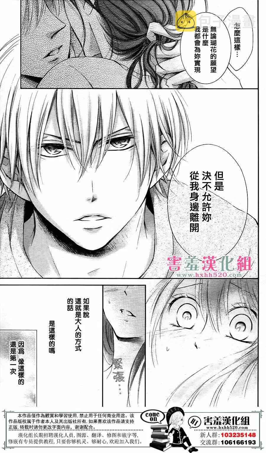 第4话 第38页