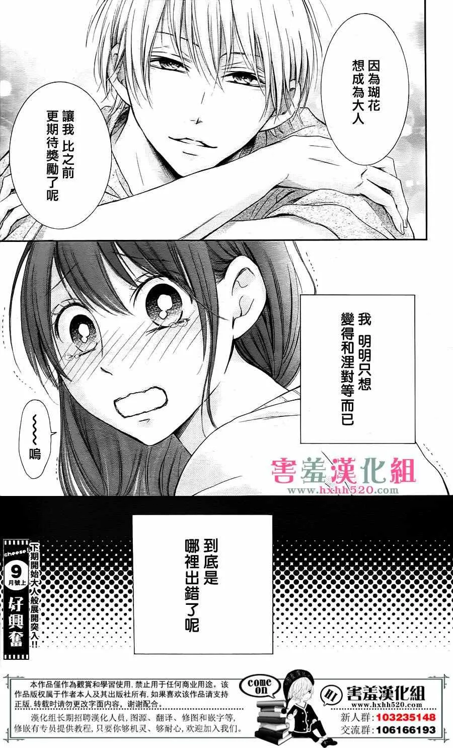 第4话 第42页