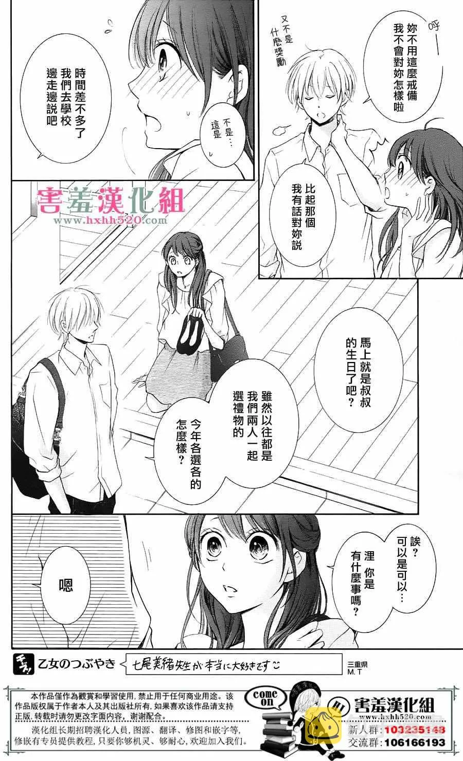 第5话 第13页