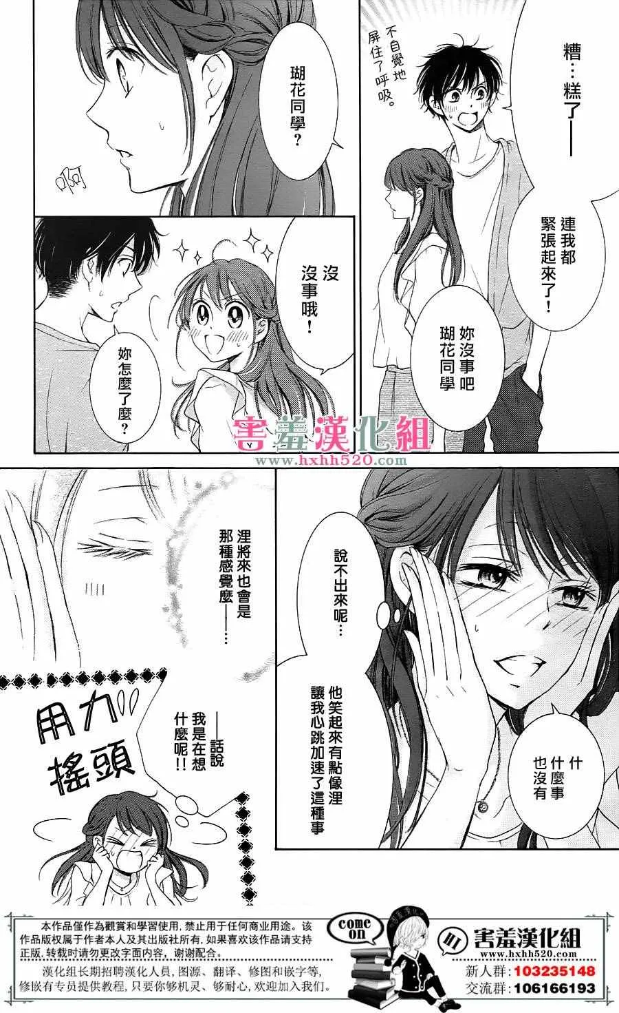 第5话 第21页