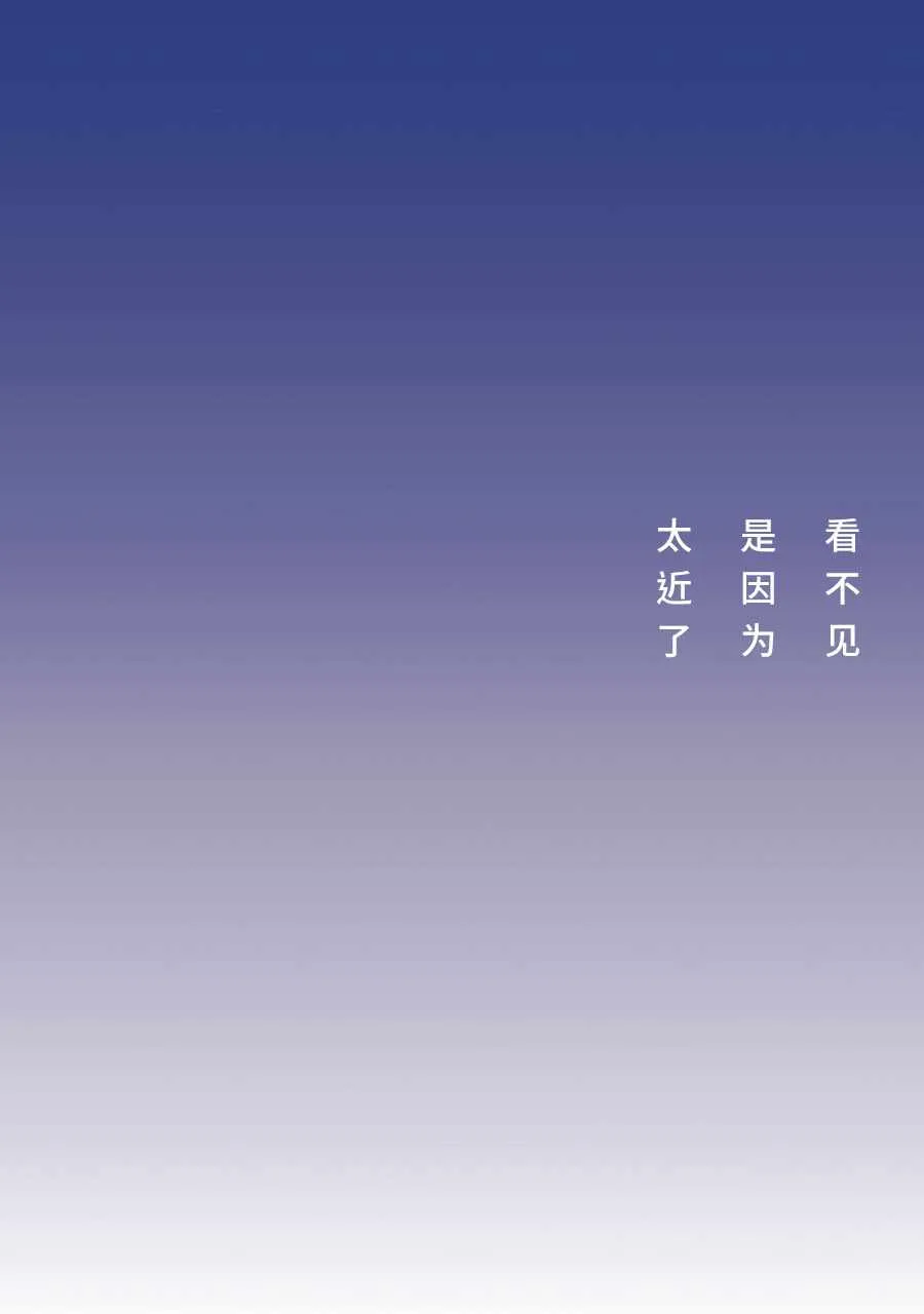 看不见是因为太近了 第1页
