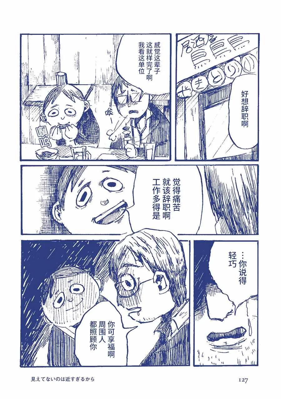 看不见是因为太近了 第2页