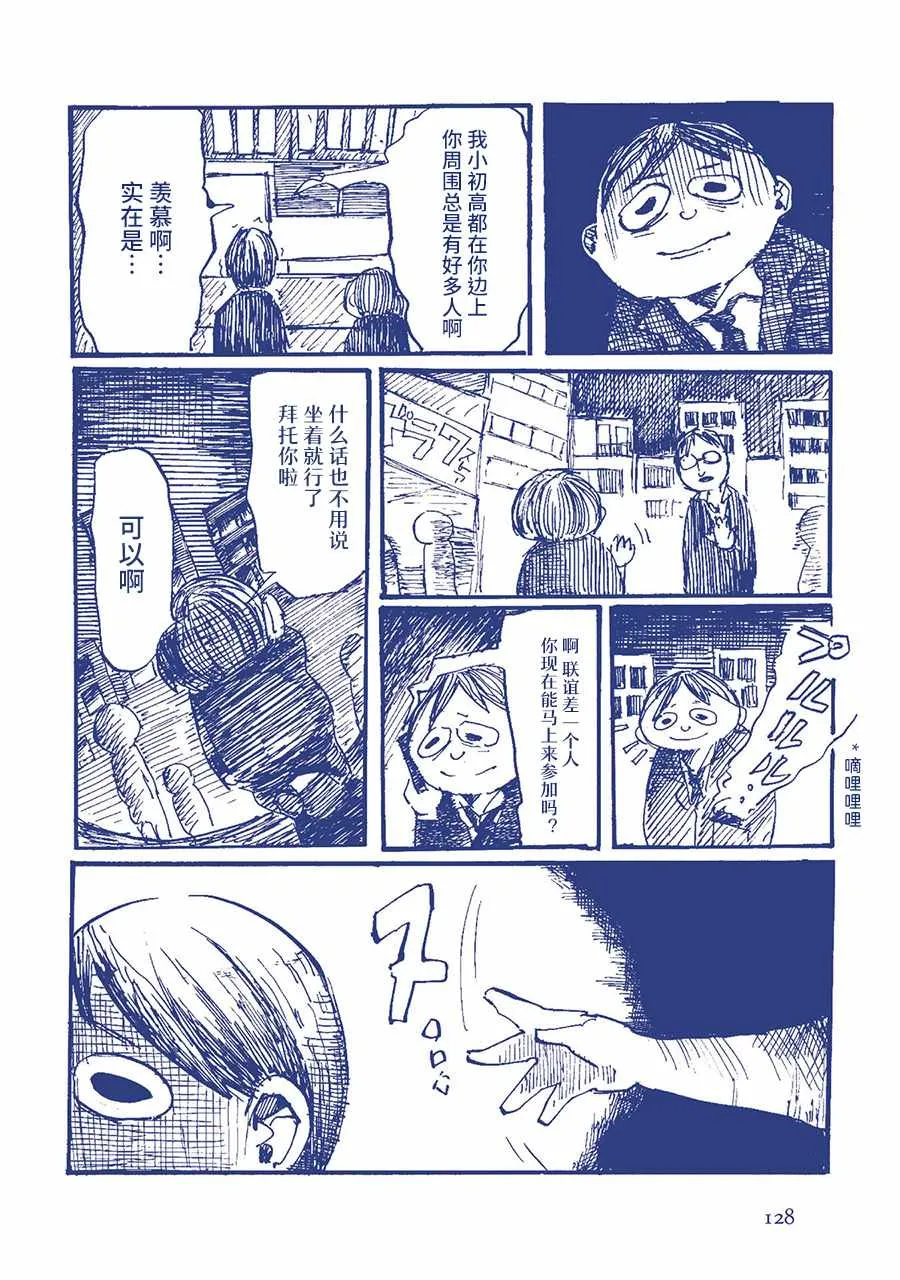 看不见是因为太近了 第3页