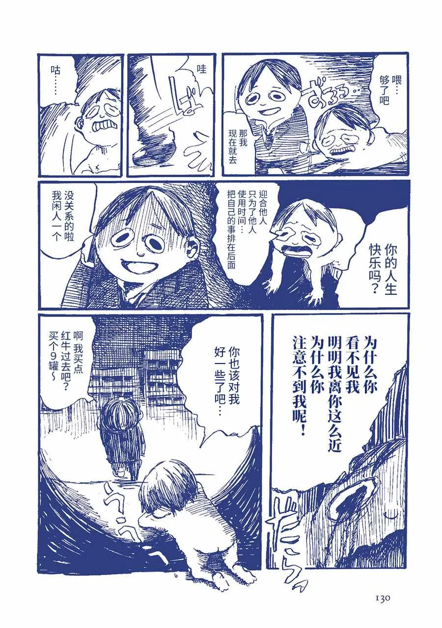 看不见是因为太近了 第5页
