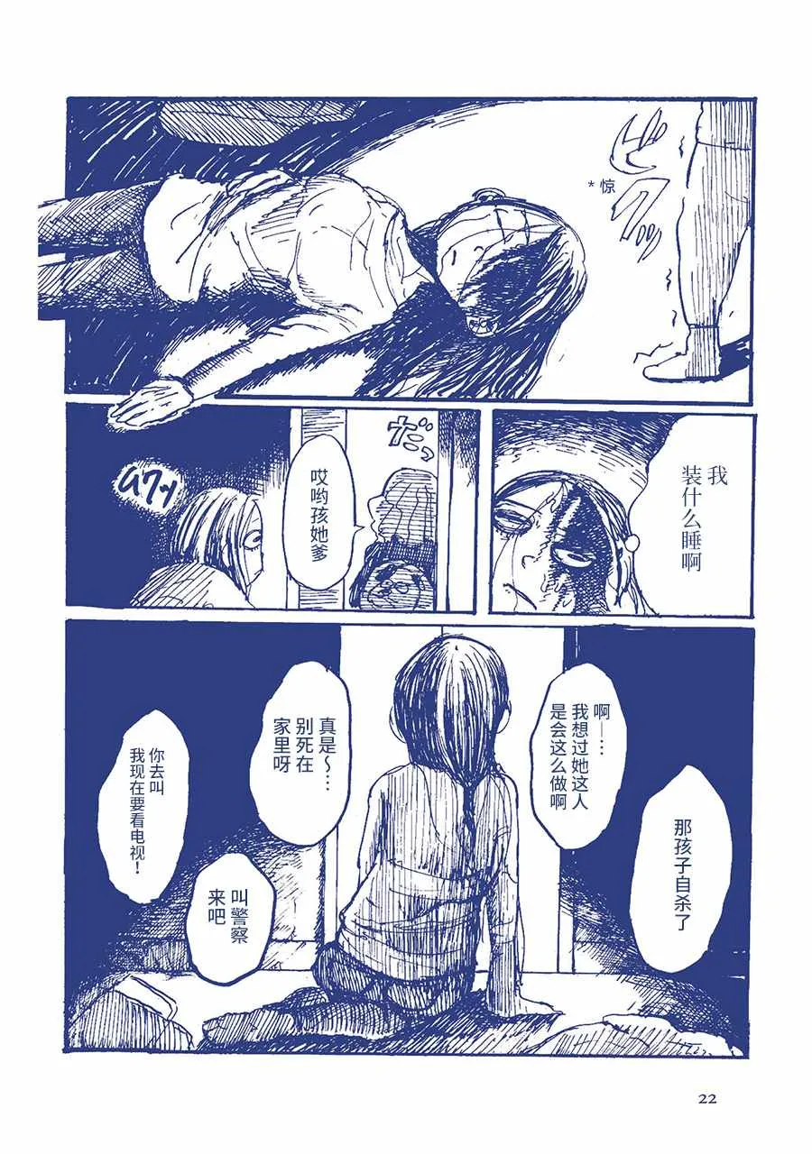 31日的真心话。 第5页