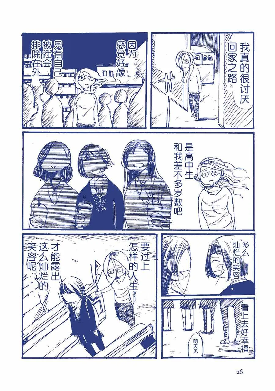灿烂笑容的背后 第3页