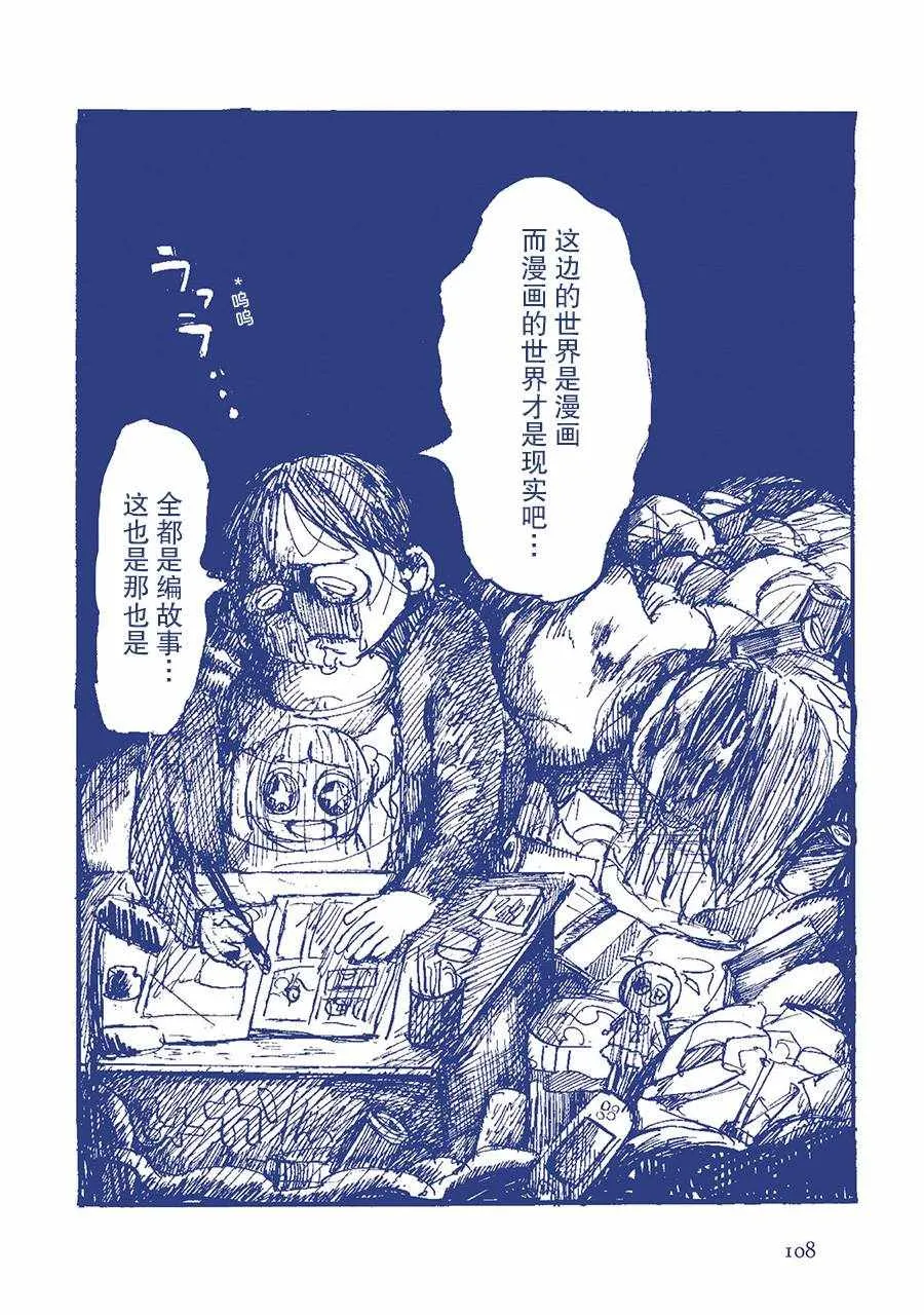 月刊现实逃避 第5页