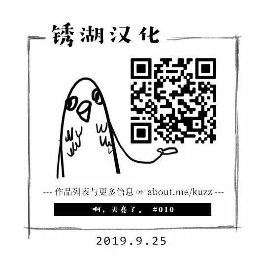 月刊现实逃避 第7页
