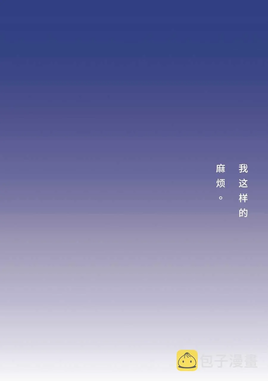 我这样的麻烦 第1页