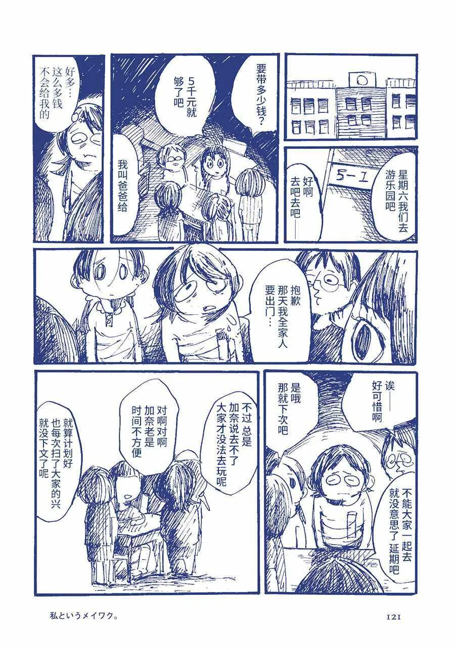 我这样的麻烦 第2页