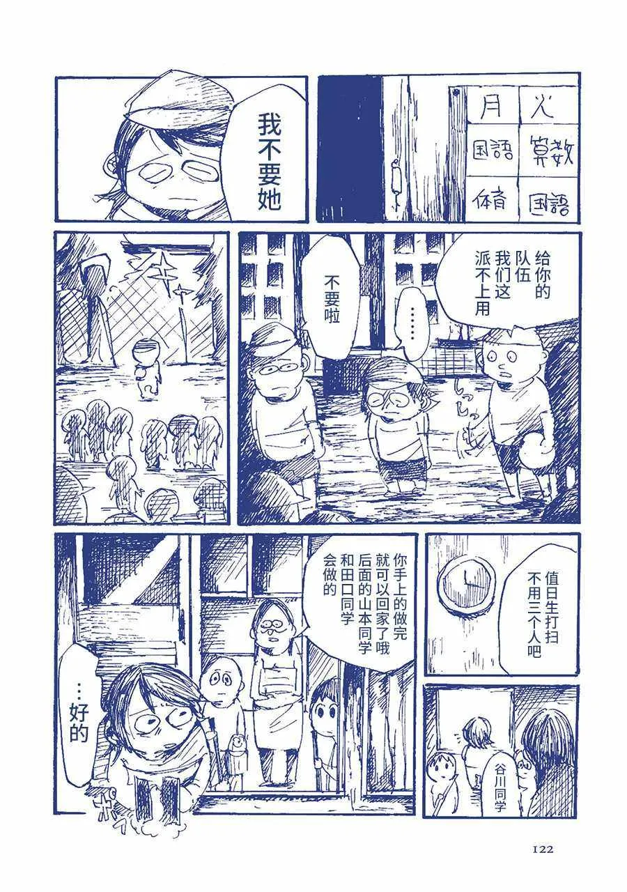 我这样的麻烦 第3页