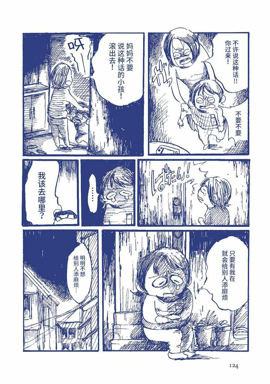 我这样的麻烦 第5页