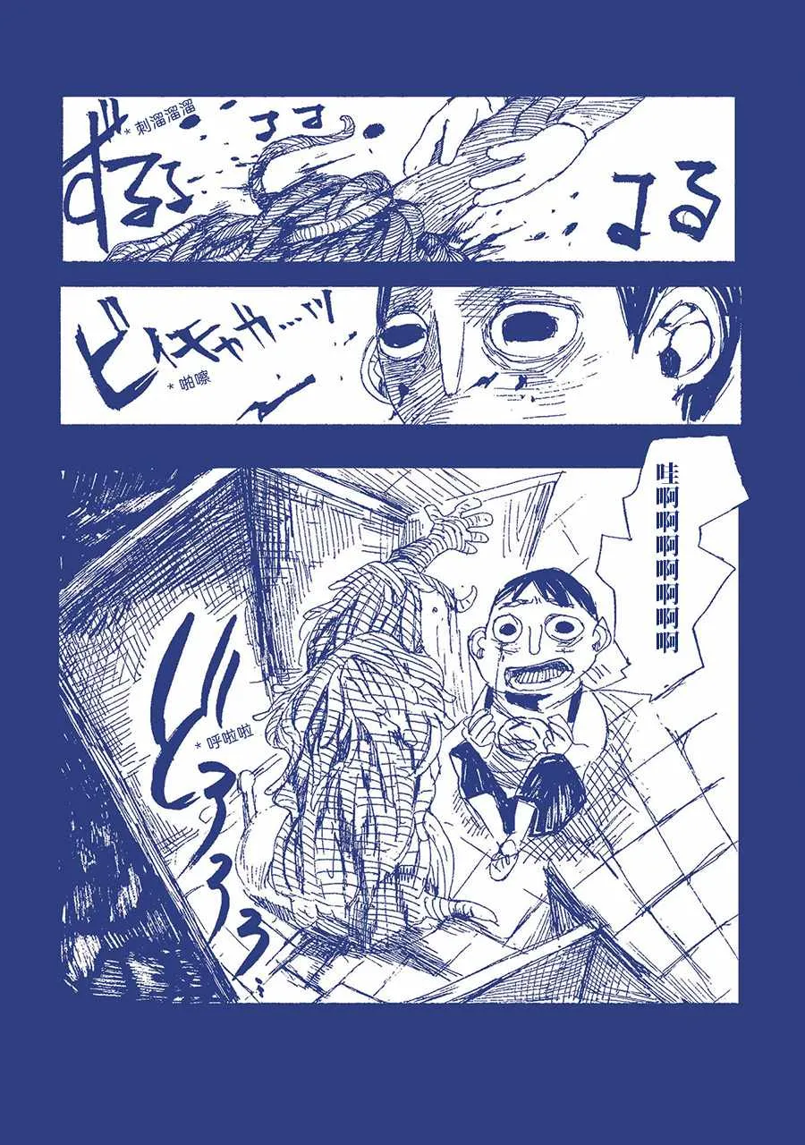 我害怕厕所。 第10页