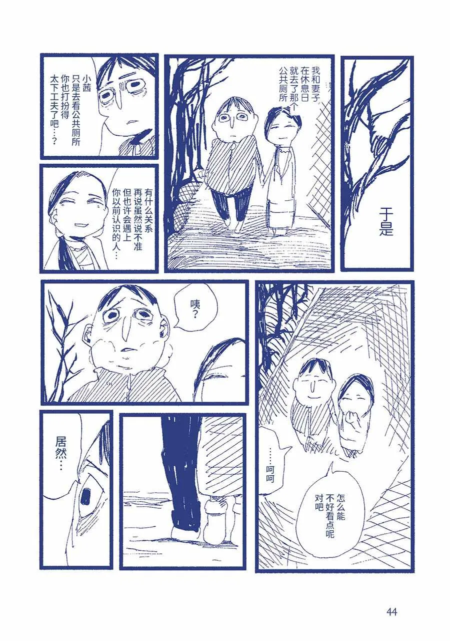 我害怕厕所。 第15页