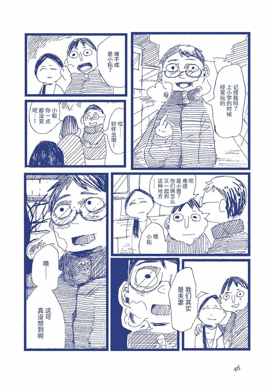 我害怕厕所。 第17页