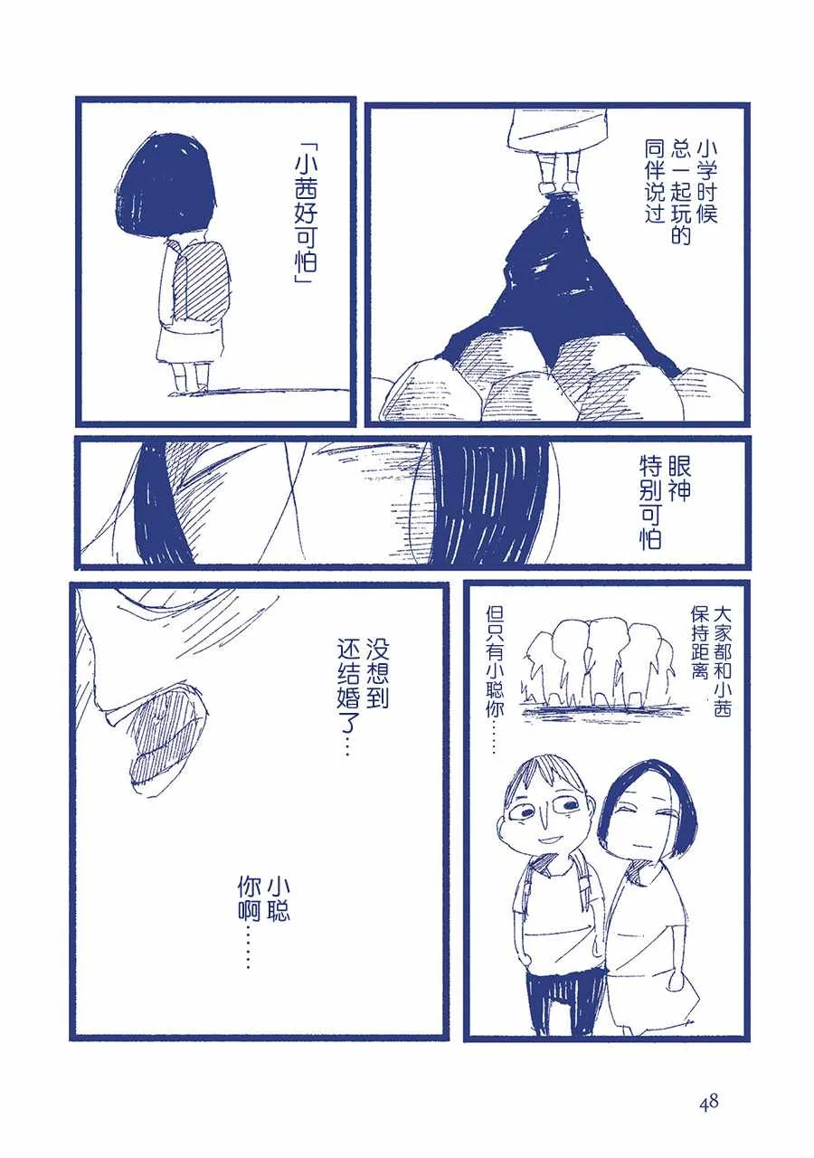 我害怕厕所。 第19页
