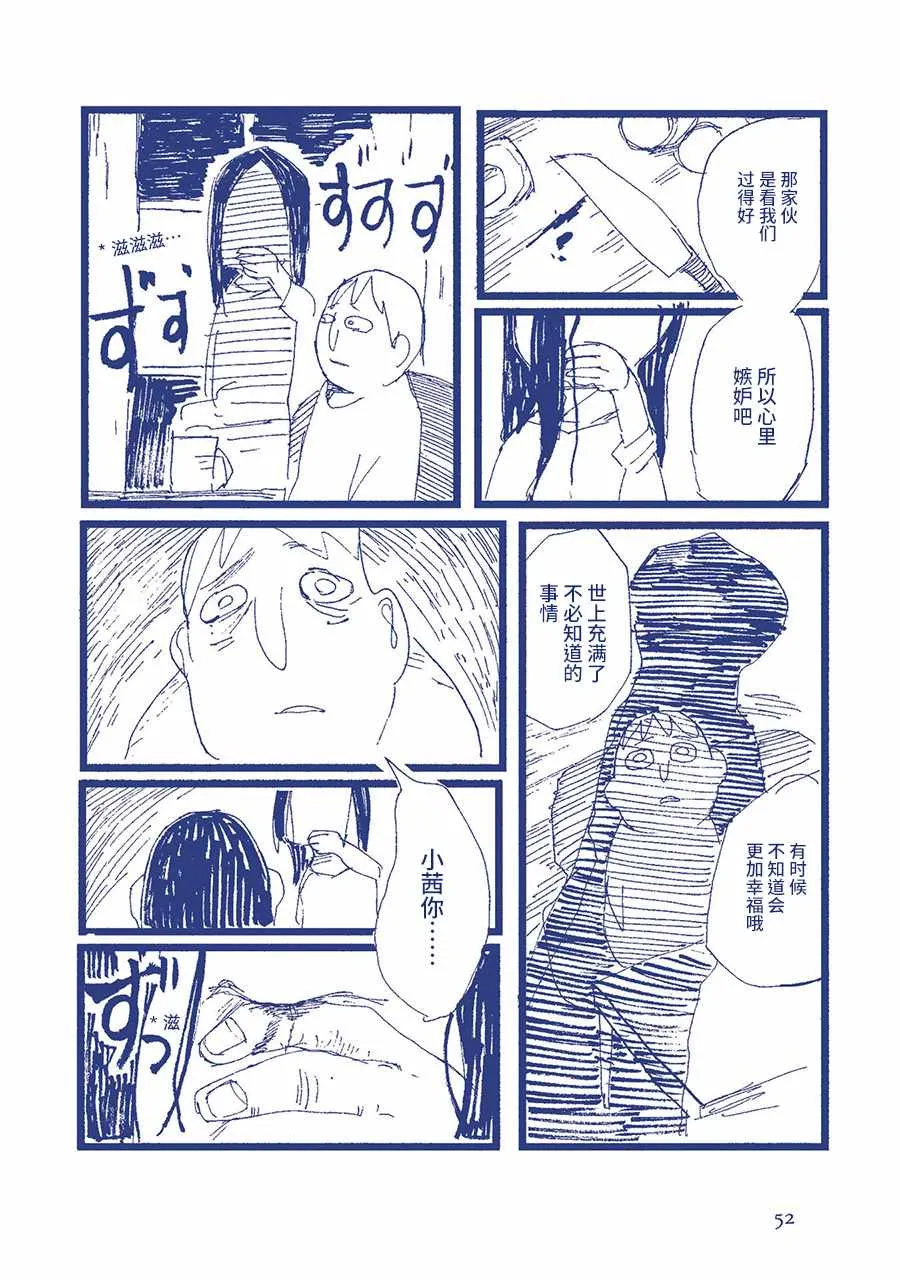 我害怕厕所。 第23页
