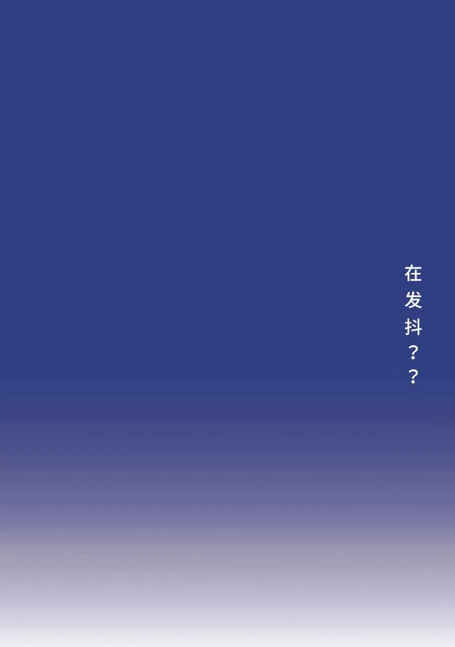 在发抖？？ 第1页