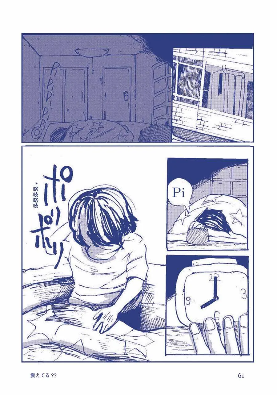 在发抖？？ 第2页