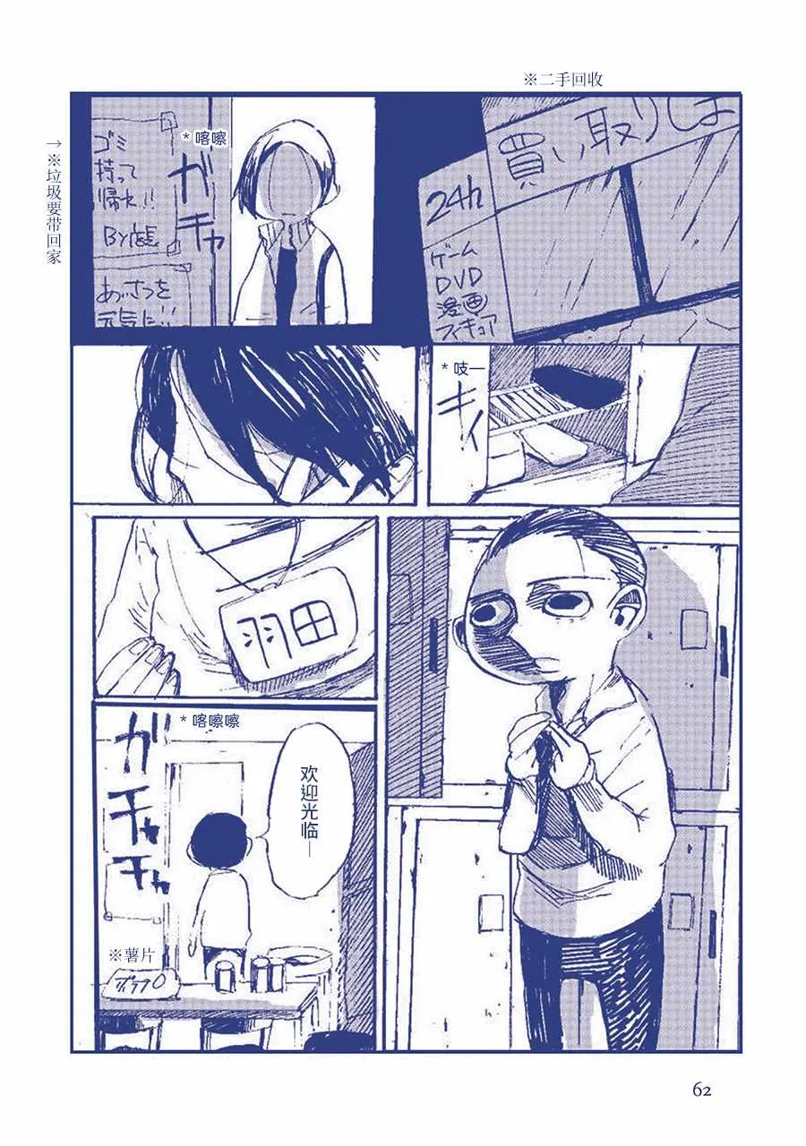在发抖？？ 第3页