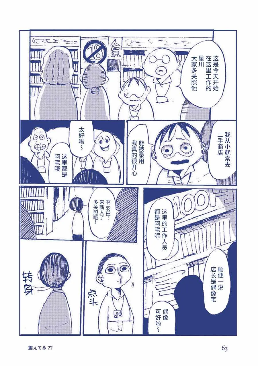 在发抖？？ 第4页