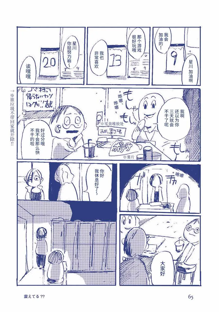 在发抖？？ 第6页