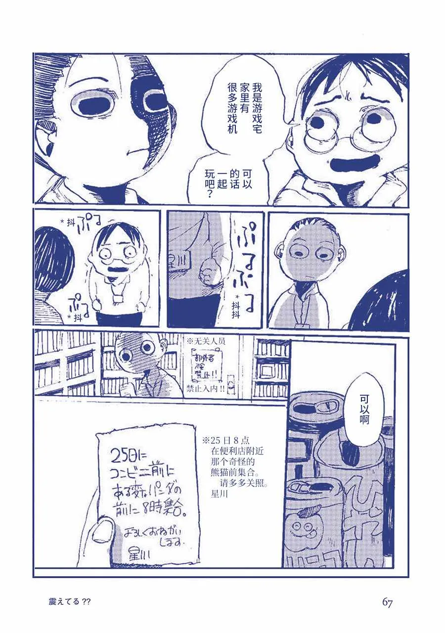 在发抖？？ 第8页