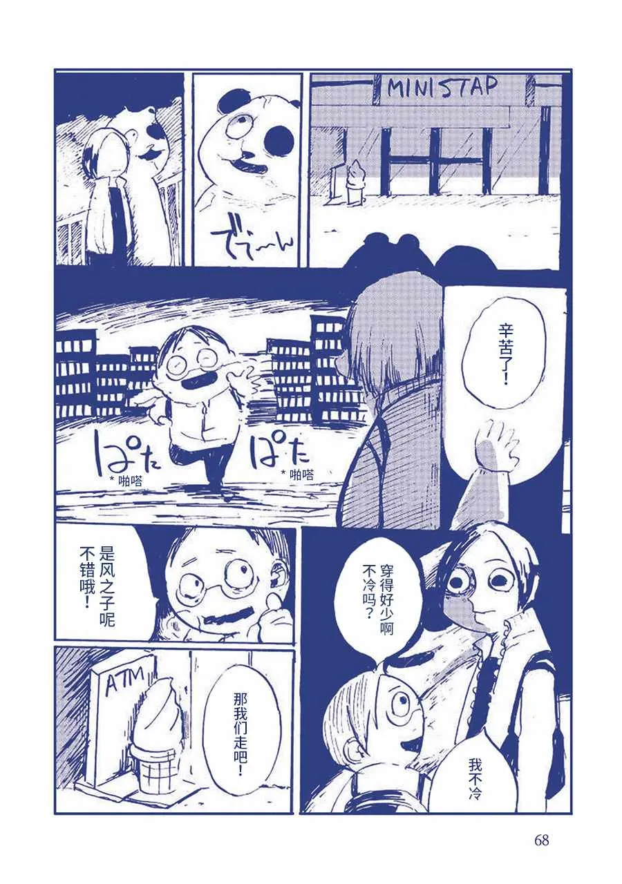 在发抖？？ 第9页