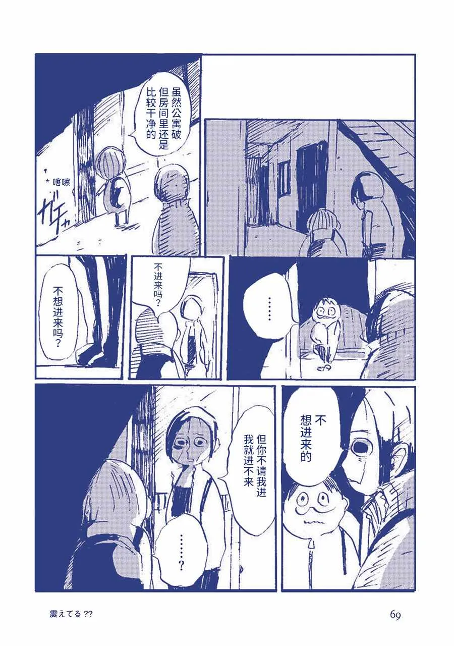 在发抖？？ 第10页