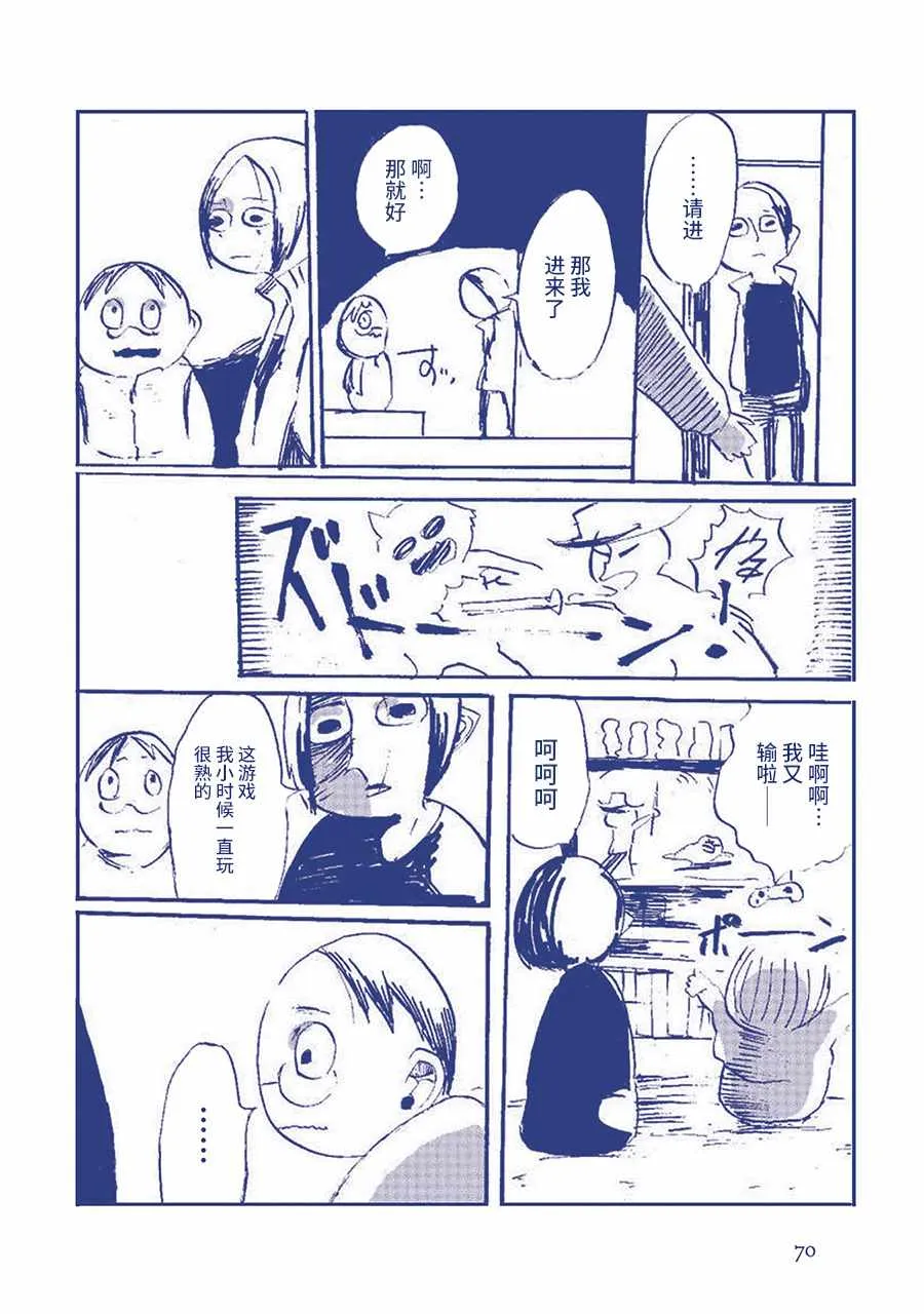 在发抖？？ 第11页