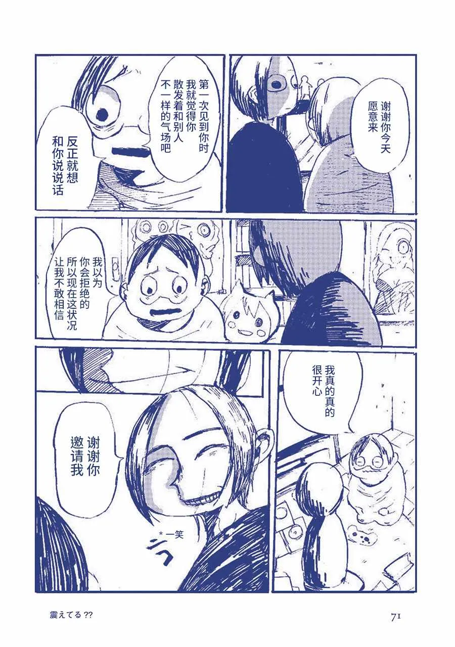 在发抖？？ 第12页